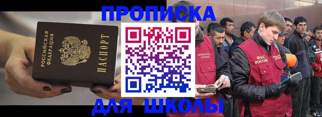 прописка от собственника в Карабаше