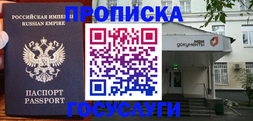 временная регистрация гарантия в Карабаше