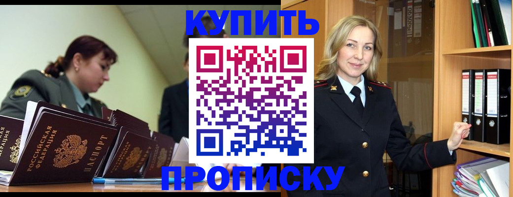 прописка для кредита в Карабаше