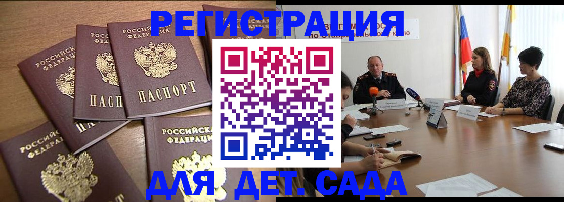 прописка законно в Карабаше