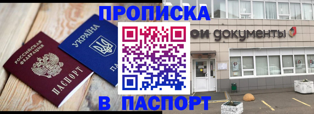 временная регистрация собственник в Карабаше